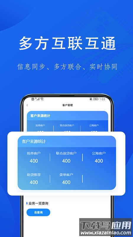融桥通机构系统app截图3