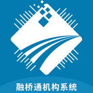 融桥通机构系统app