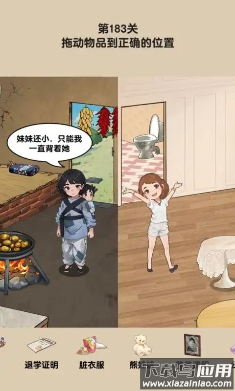 玩梗老司机截图1