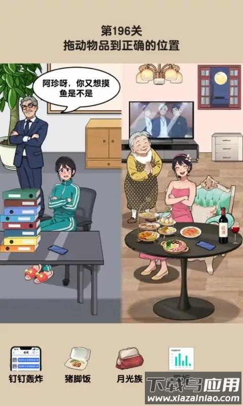 玩梗老司机截图3