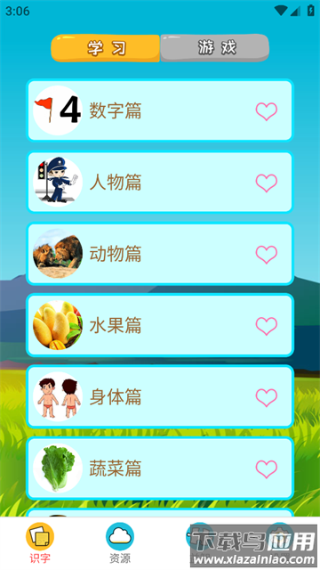 看图识字app