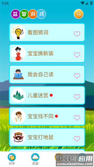 看图识字app