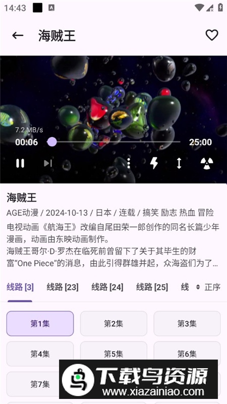 资源猫手机官方版APP最新版截图4
