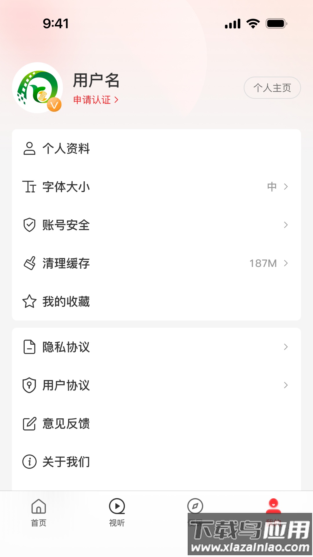 云上正阳app下载最新版截图3