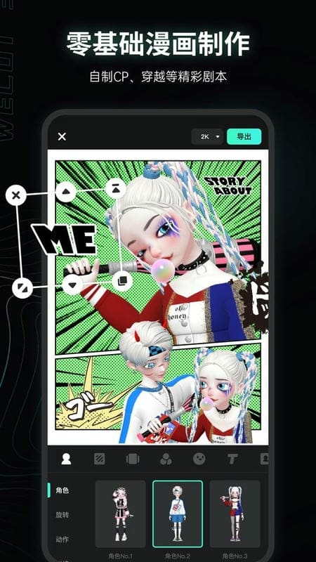 微咔3d虚拟人物app截图2
