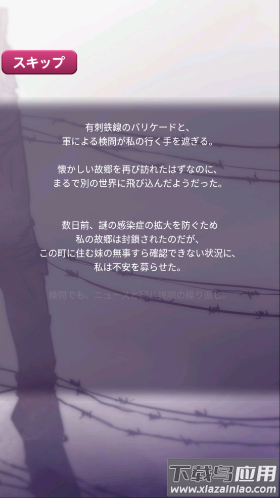 僵尸妹妹2游戏