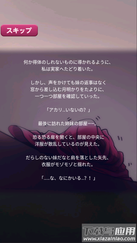 僵尸妹妹2游戏截图2