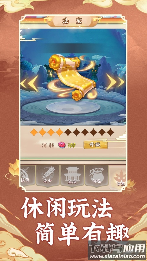 西天萌玩官方下载最新版截图1