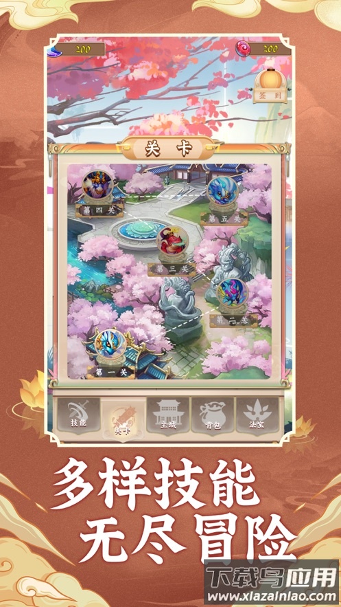 西天萌玩官方下载最新版截图3