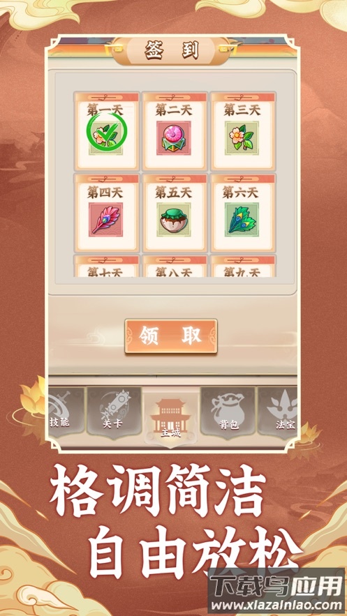 西天萌玩官方下载最新版截图4