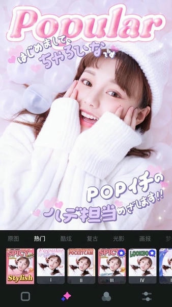 口袋相机软件最新版截图3