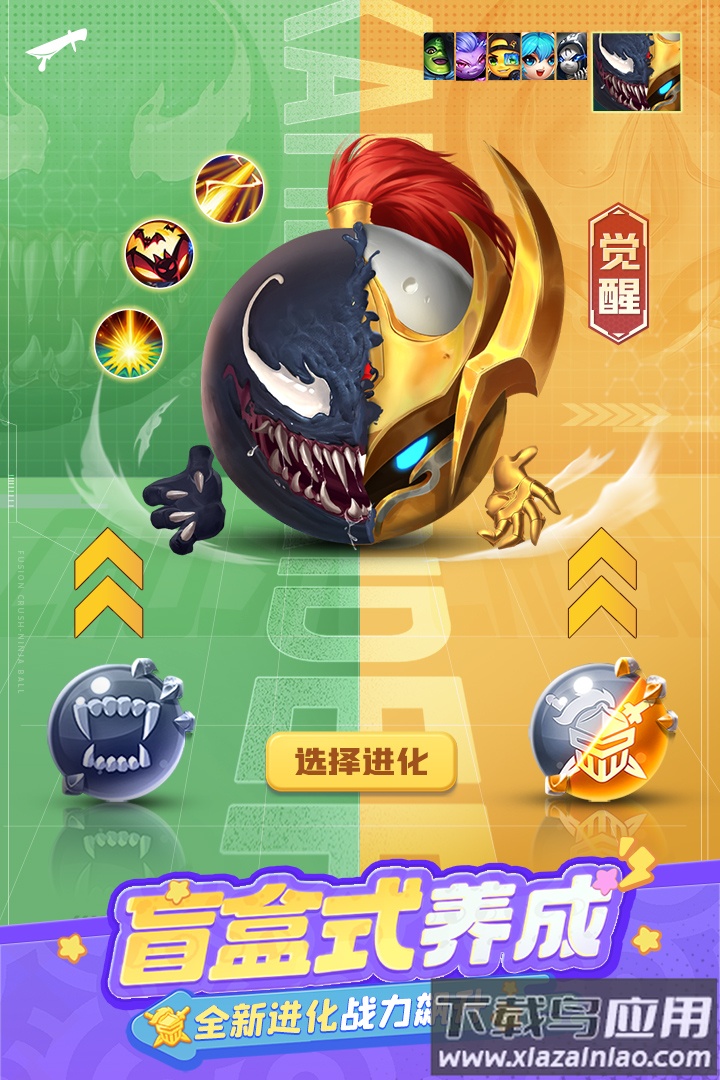 球球英雄九游版本截图1