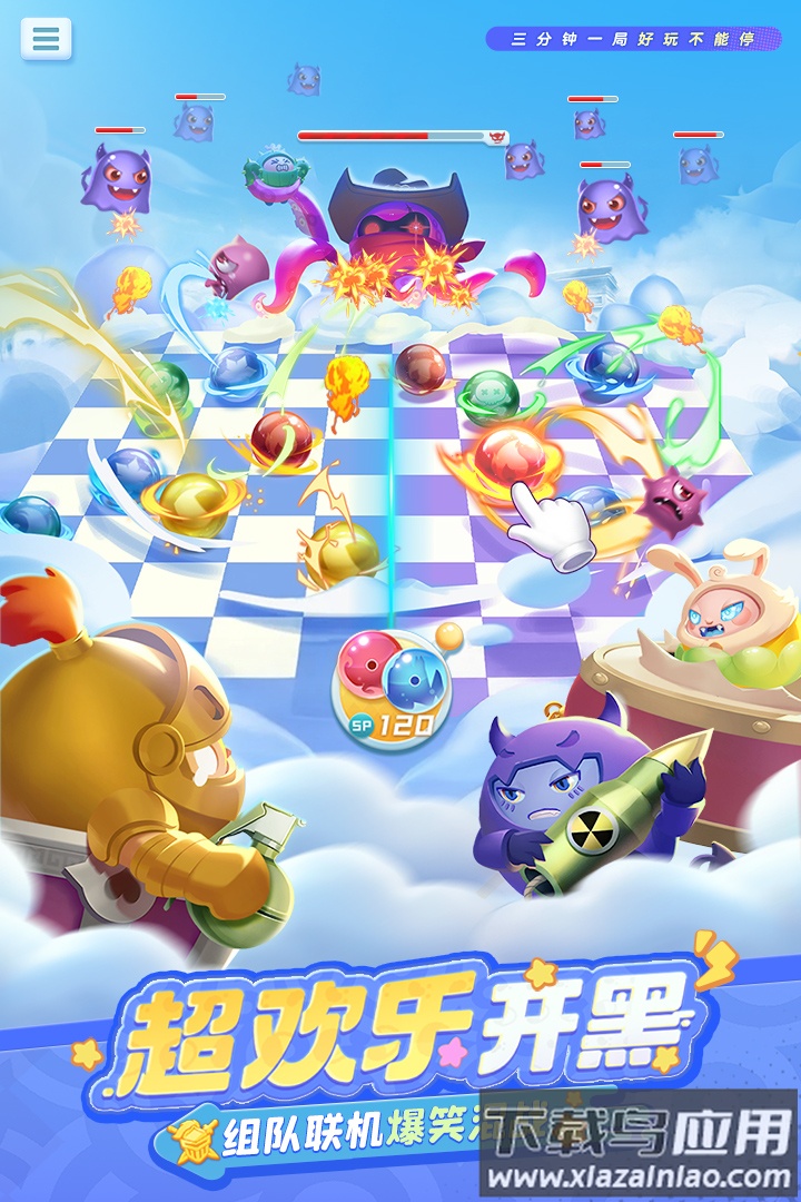 球球英雄九游版本截图2