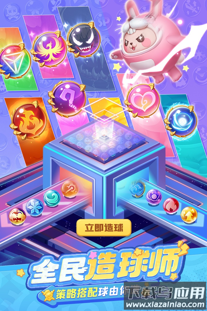 球球英雄九游版本截图3