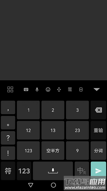 指尖输入法软件截图1