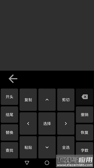 指尖输入法软件截图2