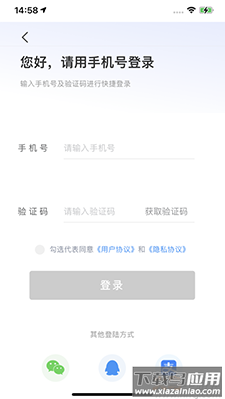 e行青岛(智慧停车)app安卓版截图3