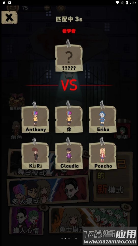 猛鬼校园模拟器游戏最新版截图3