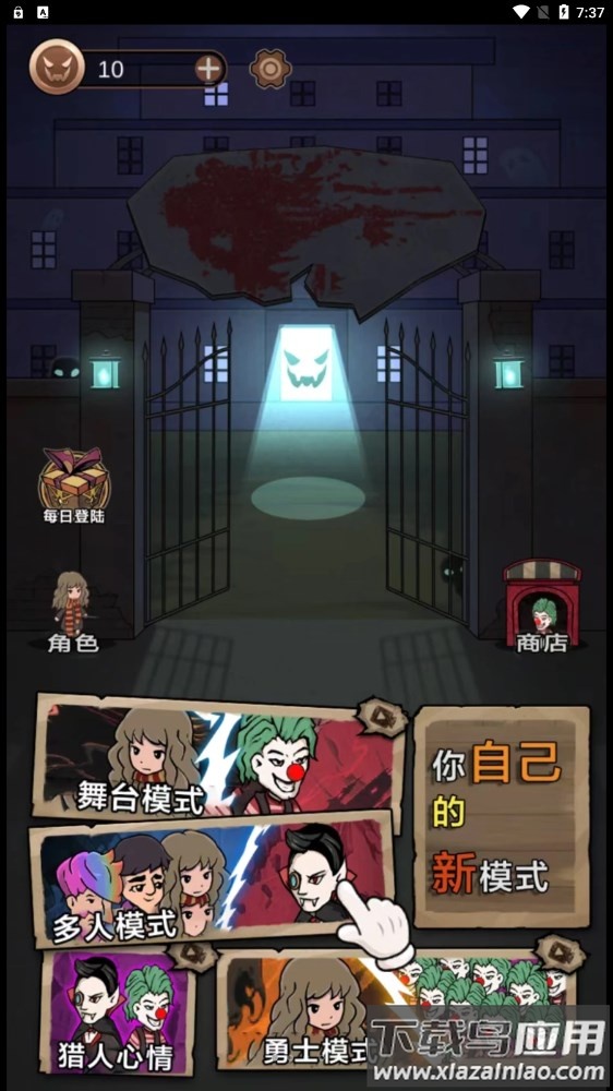 猛鬼校园模拟器游戏最新版截图4