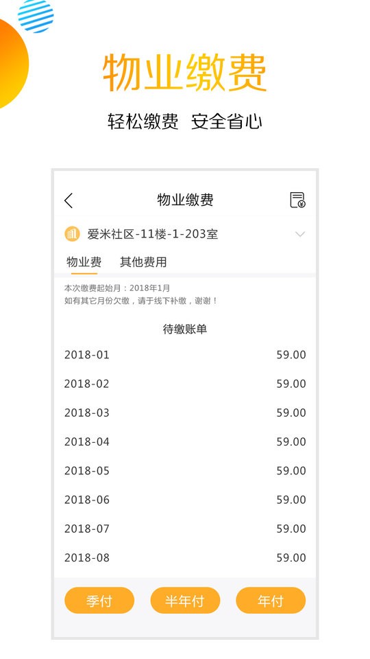 爱米社区app 爱米社区下载