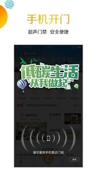 爱米社区官方版截图3