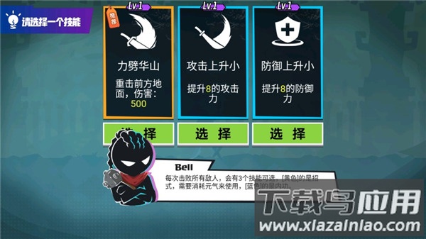 火柴人功夫大师手游截图4