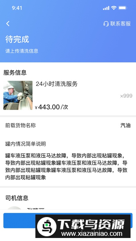 货满e家商户端app官方版截图1