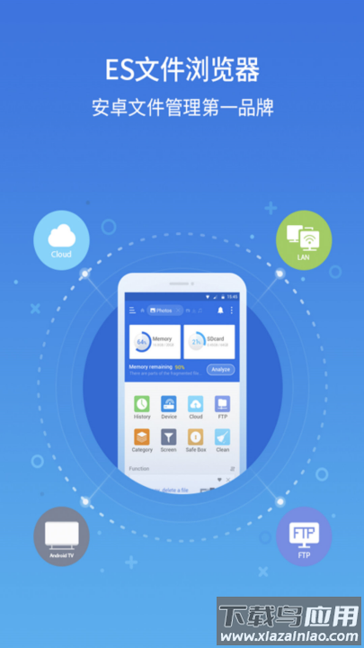 es文件浏览器官方版截图2