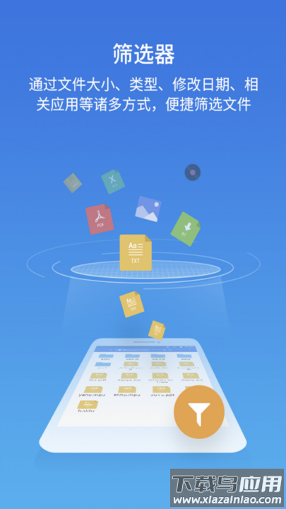 es文件浏览器官方版截图3