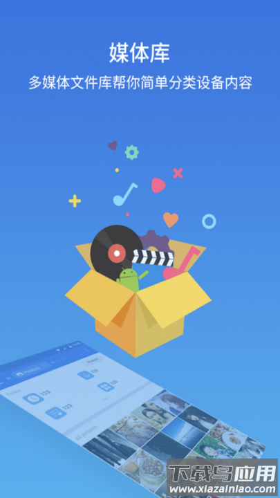 es文件浏览器官方版截图4