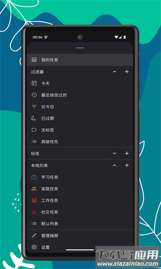 便签宝手机版 便签宝官方下载
