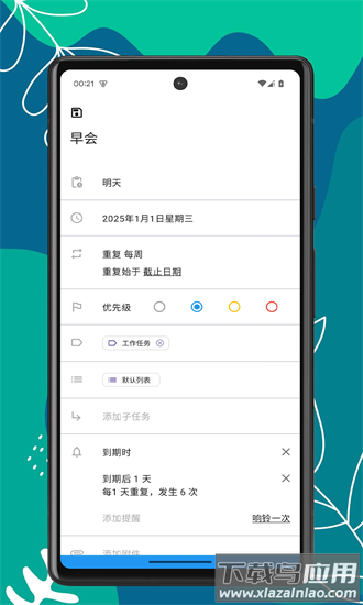 便签宝最新版截图1