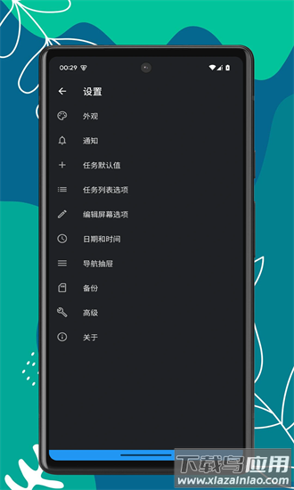 便签宝最新版截图3