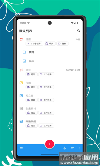 便签宝最新版截图4