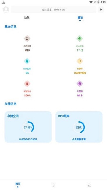 殇痕画质助手官方正版(和平画质助手)截图1