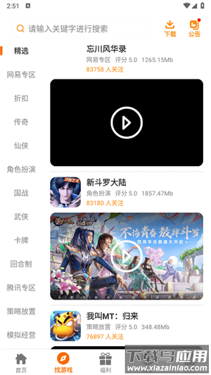 猫妖游app截图1