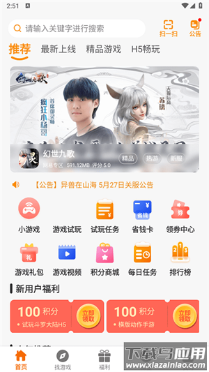 猫妖游app截图2