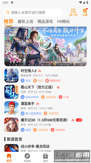 猫妖游app截图3