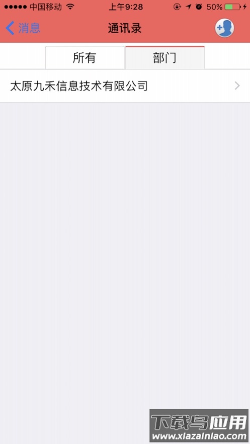 汾酒app截图2