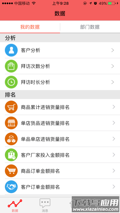 汾酒app截图3