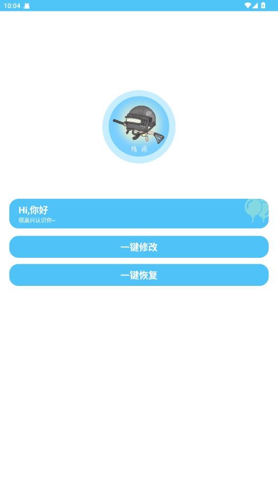 殇痕画质助手免费版 殇痕画质助手app下载安装