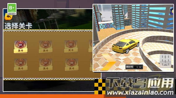模拟出租车驾驶2023最新版截图2