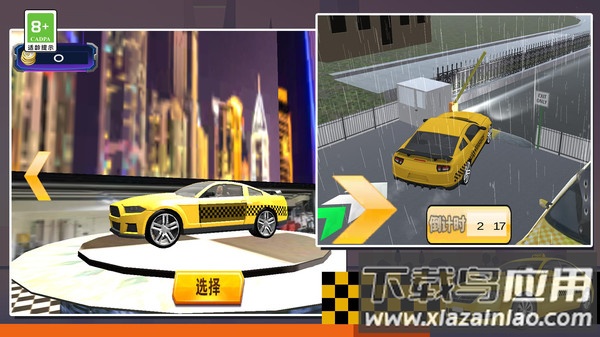 模拟出租车驾驶2023最新版截图3