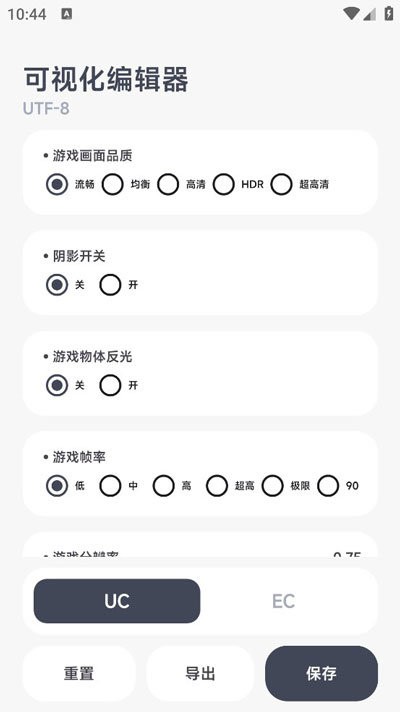 阿尔法画质助手app截图1