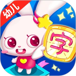 贝贝识字官方app手机版下载