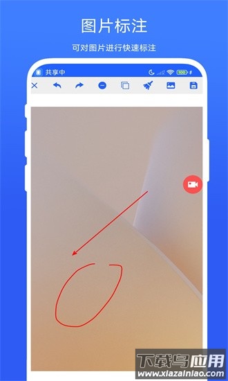 录屏截图专家app截图1