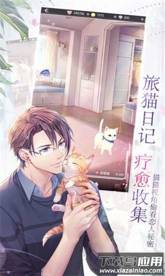 如果重来游戏最新版截图2