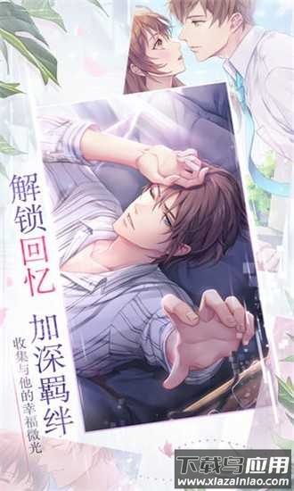 如果重来游戏最新版截图4