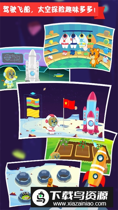 贝乐虎小镇早教益智游戏官方版最新版截图1