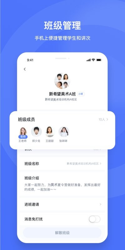 直播云老师端手机版最新版截图3